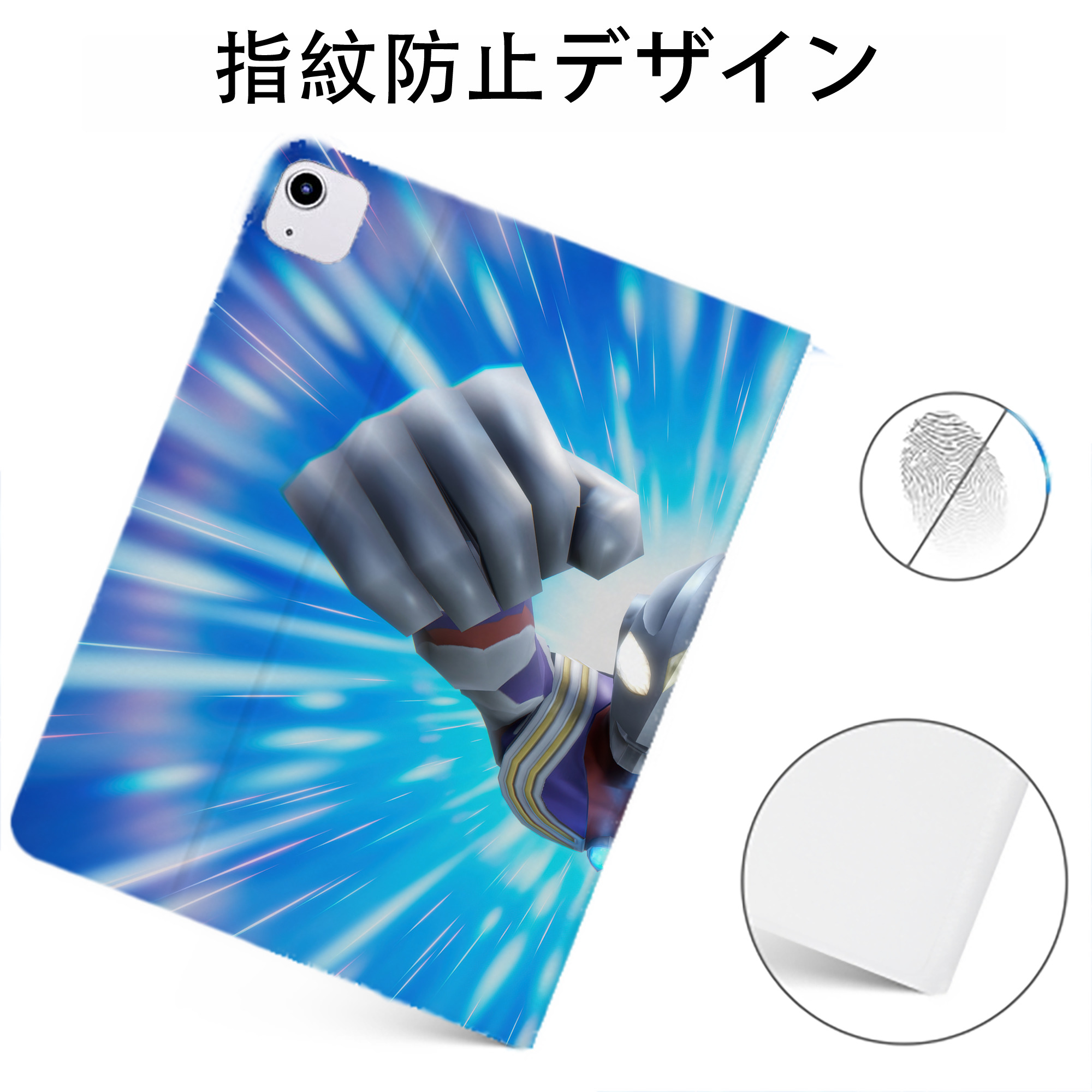 （画像用） ウルトラマン Ultraman IPadケース ペンホルダー付き ブックスタイルデザイン